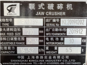 Trituradora de mandíbula nuevo Kinglink Jaw Crusher PEX1039 for Pebble Hard Stone: foto 3