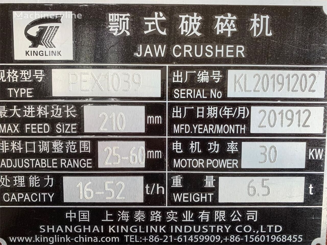 Trituradora de mandíbula nuevo Kinglink Jaw Crusher PEX1039 for Pebble Hard Stone: foto 4