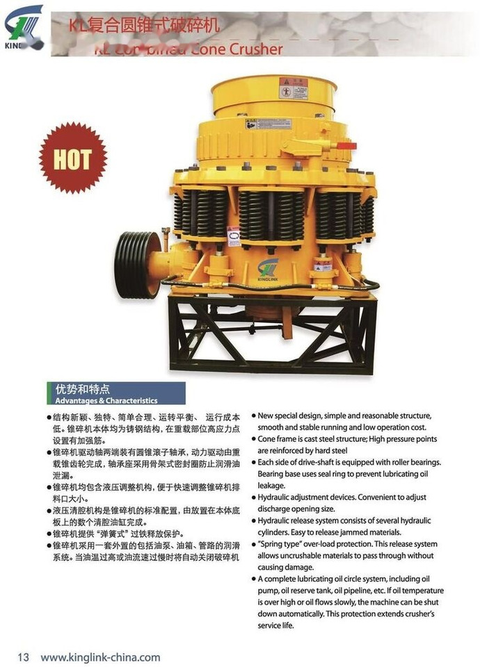 Kinglink New KLF1300 4.25 SH Symons Cone Crusher - Trituradora de cono: foto 3 Kinglink New KLF1300 4.25 SH Symons Cone Crusher - Trituradora de cono: foto 3