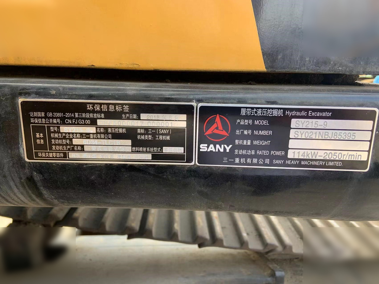 SANY SY215C-9 - Excavadora de cadenas: foto 2 SANY SY215C-9 - Excavadora de cadenas: foto 2